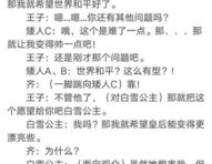三人相声剧本(适合学生),学生三人相声剧本精彩呈现”