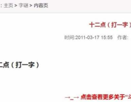 十二点打一个字是什么字,揭秘十二时辰中的神秘字符”