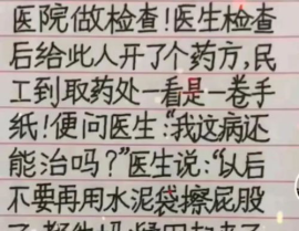 精辟有内涵的笑话,幽默笑话里的智慧启示”