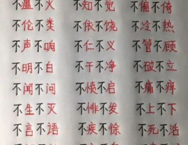 字开头的四字成语,千姿百态，寓意深远