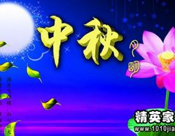 中秋节谜语大全和谜底,成语典故与智慧结晶