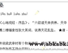 大雪飘飘打一成语是什么,揭秘成语背后的传说与意境”