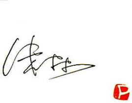 设计签名 我的名字,打造独特个人品牌标识