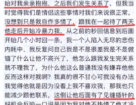 51爆料网每日爆料黑料35万男网红塌房！约20多位女粉丝聊天记录曝光本人退网