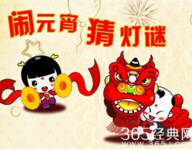 灯谜猜字大全及答案,趣味盎然的汉字智慧之旅