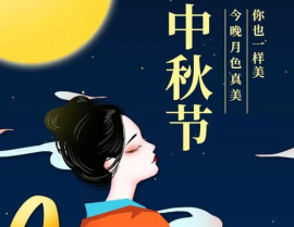 中秋节文案短句文艺,诗意盎然——文艺中秋文案短句集锦