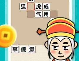 成语接龙小游戏,传承智慧，乐享成语文化之旅