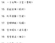 谜语大全和谜底答案大全,古今智慧结晶，趣味盎然解谜之旅