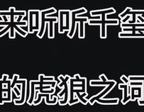 刺激的虎狼之词1000句,揭秘人性深处的黑暗与光明