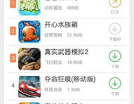360游戏助手,跨屏分发，引领手游新潮流