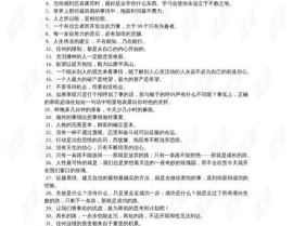 激励人奋进的名言警句