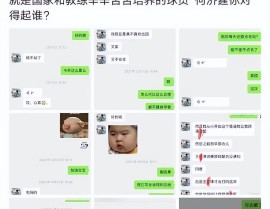 2024年大瓜事件体坛大瓜！羽毛球名将承认收女粉丝礼物后劈腿不忠诚言语恶劣！