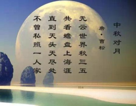 写八月十五的古诗,八月十五古诗中的中秋情怀