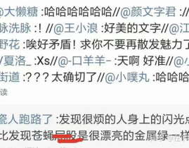 笑话段子100字,轻松一刻，幽默生活