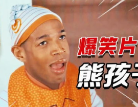 盘点搞笑视频大全爆笑,笑料横飞，欢乐无限